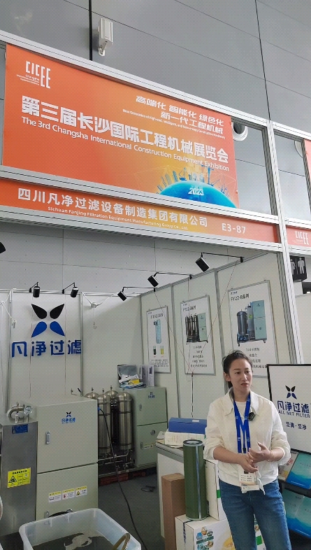 第三屆長沙國際工程機(jī)械展