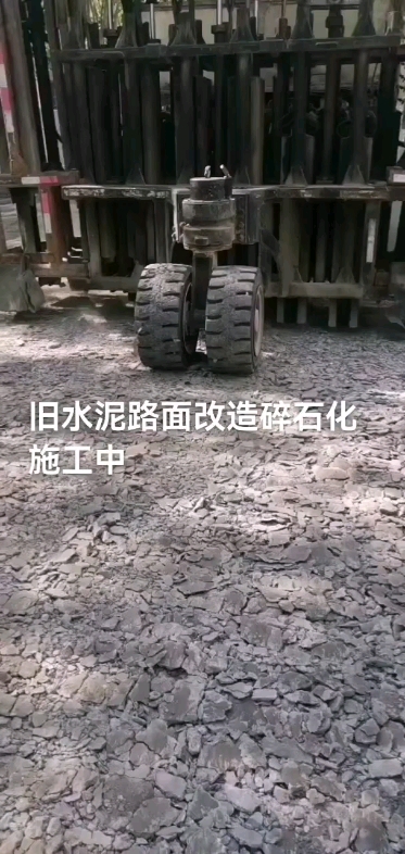 改造施工中