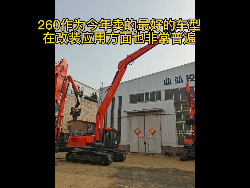260改装定制系列