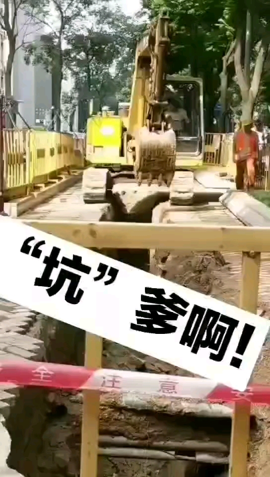 各位同行：騎溝作業(yè)駕駛室門子要關上，否則容易見上帝[皺眉