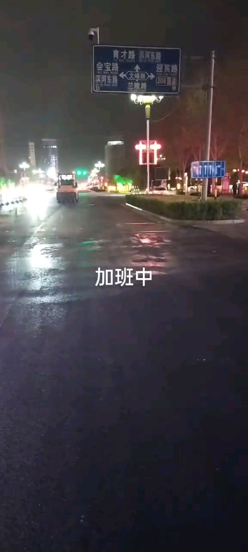 早上好