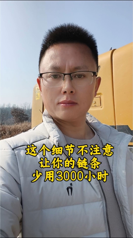 这个隐藏细节，正在悄悄“吃掉”你的链条