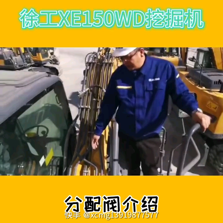 徐工XE150WD挖掘机介绍系列之（三）