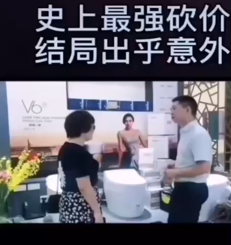 这价砍的好！有钱就是任性[表情]