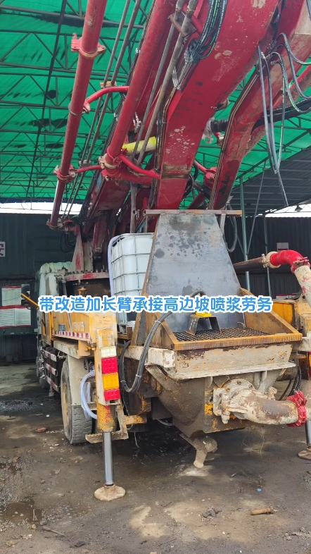 带改造长臂湿喷车承包高边坡喷浆劳务！