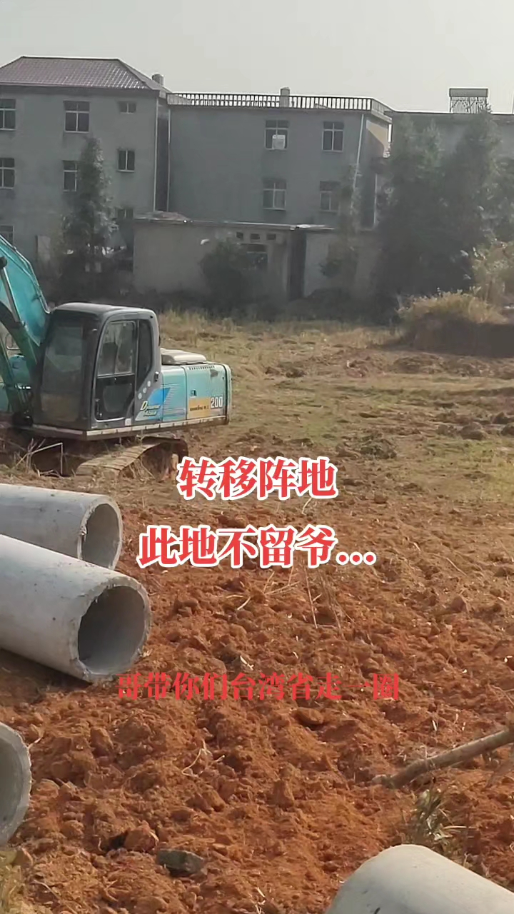转移阵地