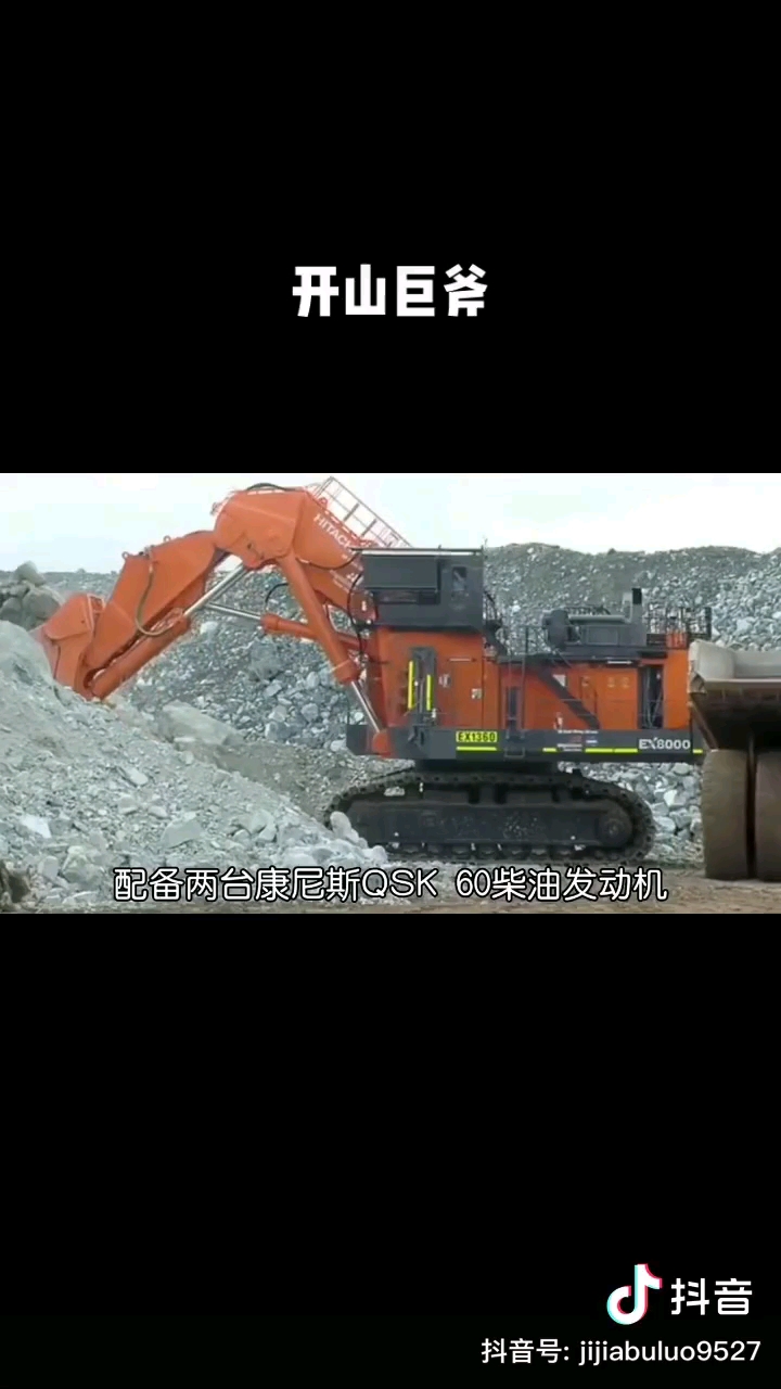 亚洲最大的液压挖掘机—日立EX8000