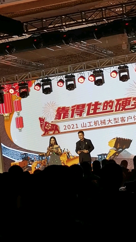山工欢迎晚宴