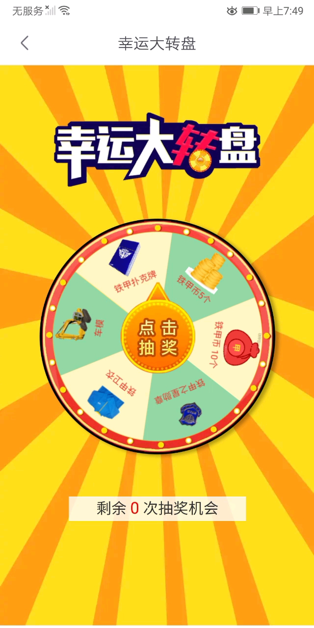 币重言甘