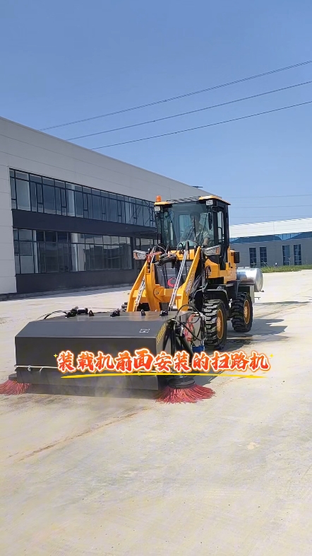 932铲车扫地机清扫场地