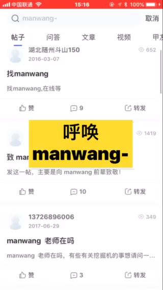 【維修大神】尋找大神級(jí)甲友！求推薦！manwang-已來(lái)