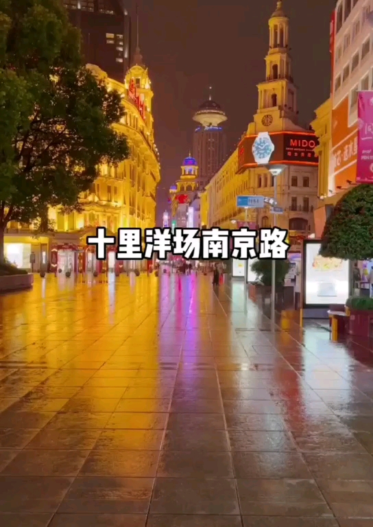 夜上海