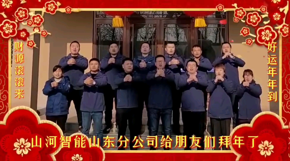 山河智能，