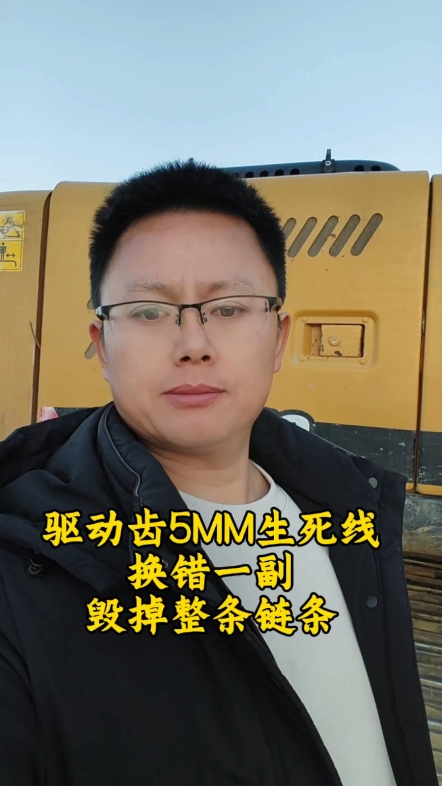 驱动齿5MM生死线，换错一副，毁掉整条链！