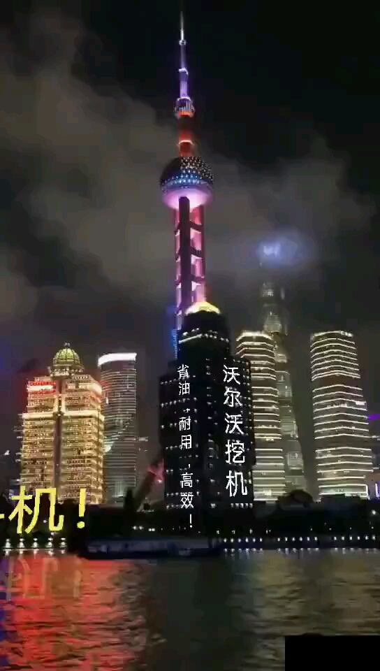 买挖机，沃尔沃，不会错