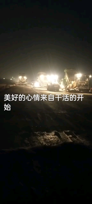 早上好