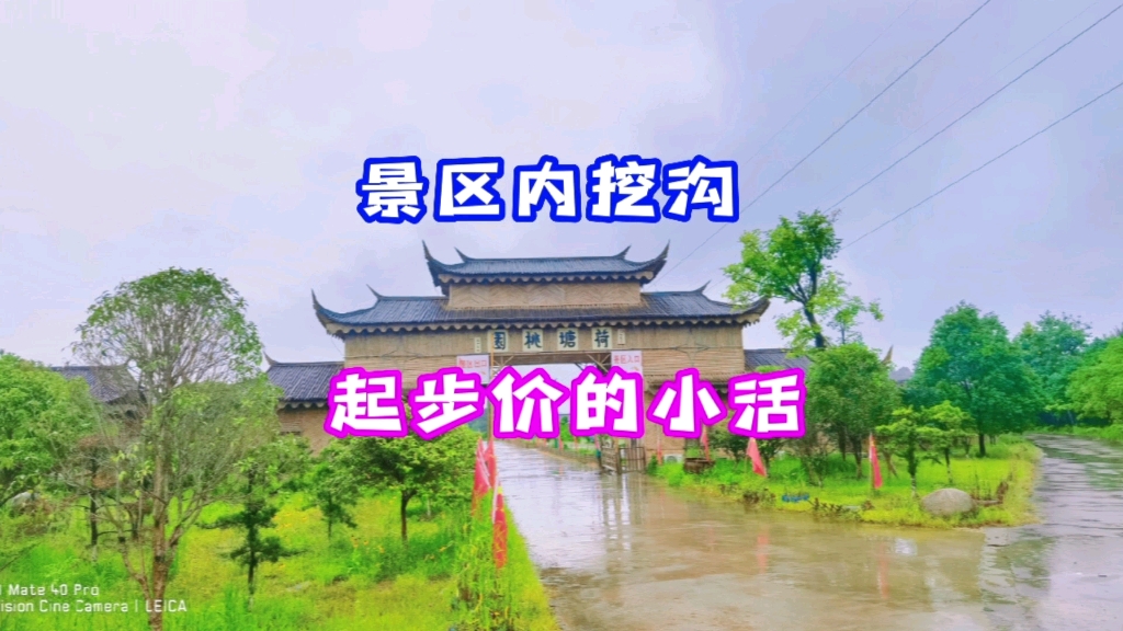 景区内挖沟，干个起步价的小活，没想到最后还体验了一把宝马
