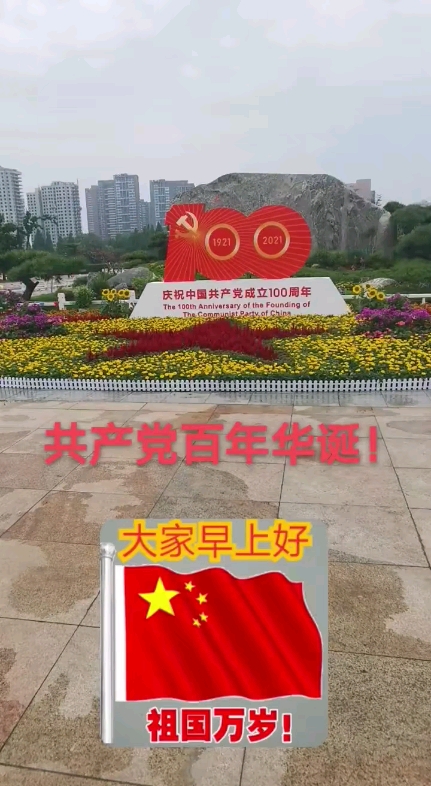 祝租國繁榮富強(qiáng)