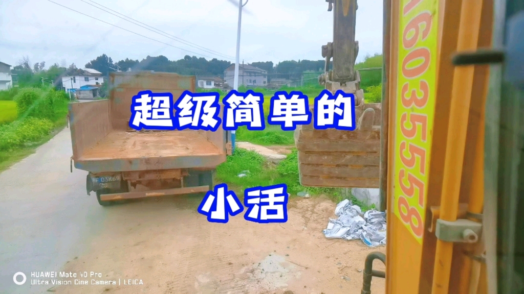 今天来干一个超级简单的小活，你们干过这么简单的活吗😉