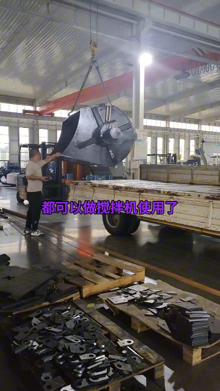 混凝土搅拌铲车移动干活