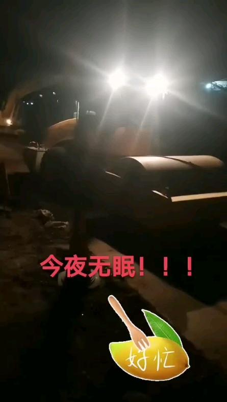早上好
