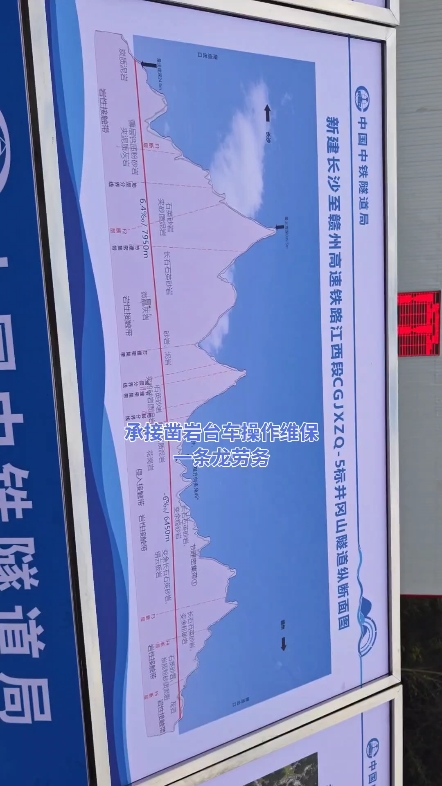 长赣高铁凿岩台车操作维保一条龙劳务！