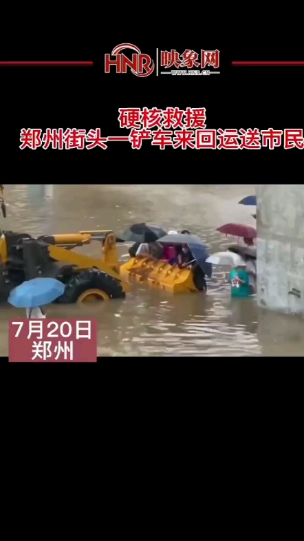 河南加油，致敬工程機械司機師傅