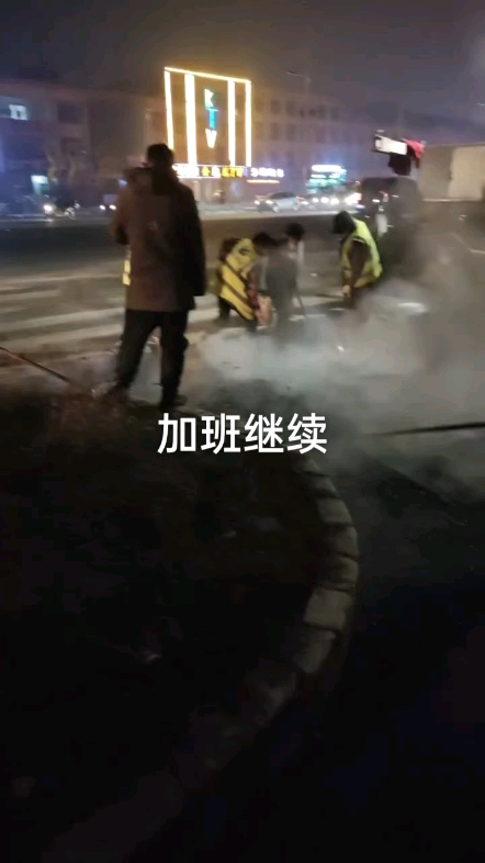 继续