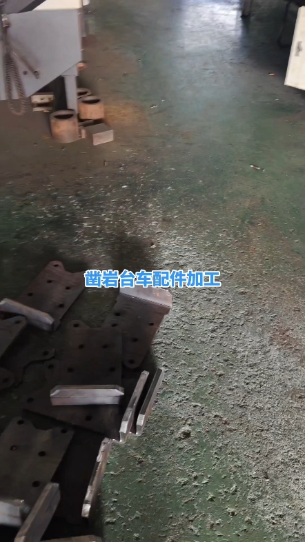 凿岩台车配件加工
