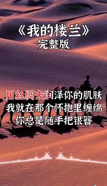 樓蘭