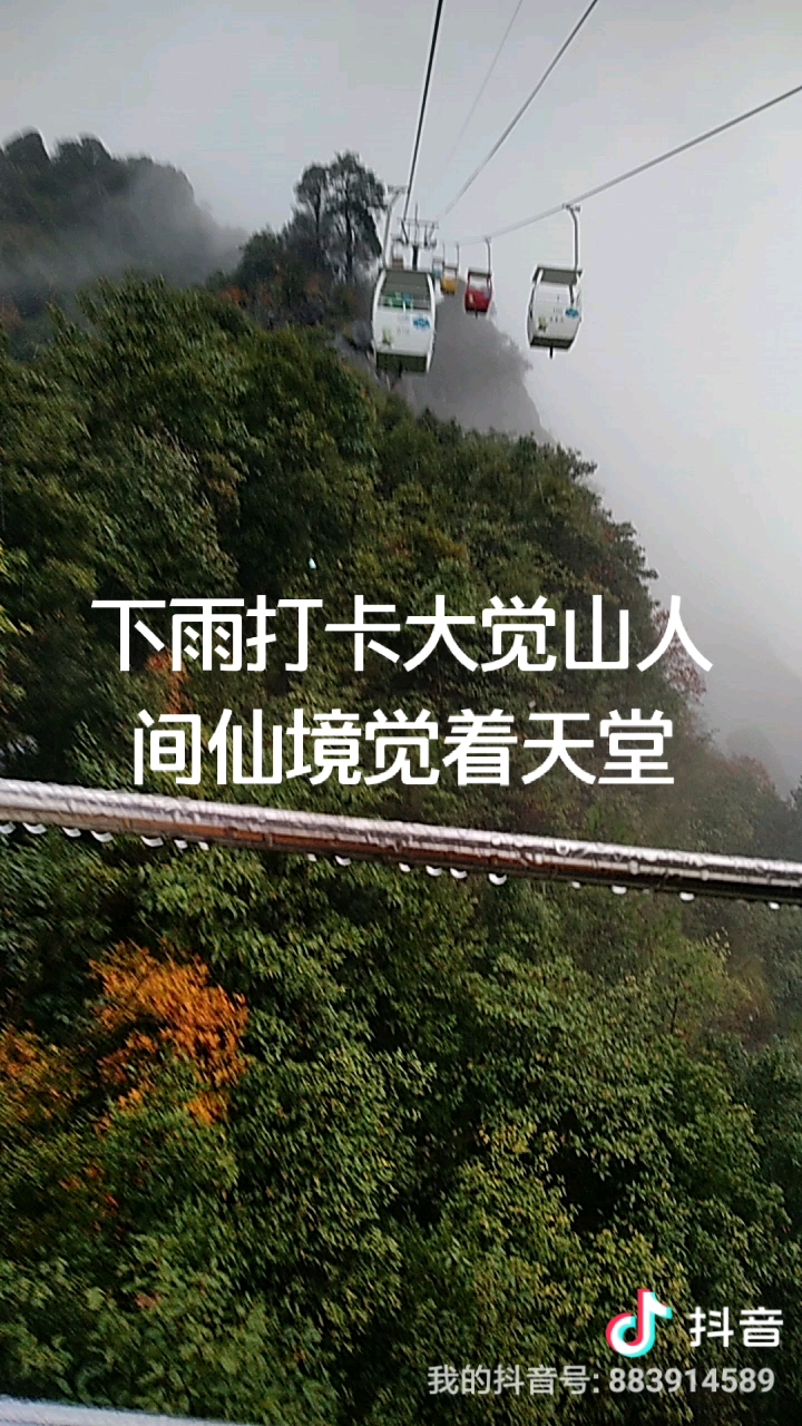 下雨就去旅行