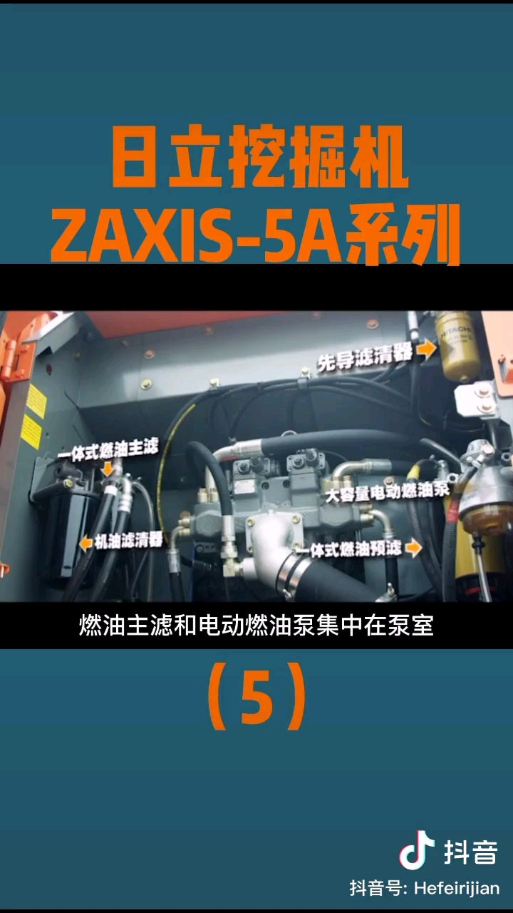 日立ZAXIS—5A繞機(jī)講解