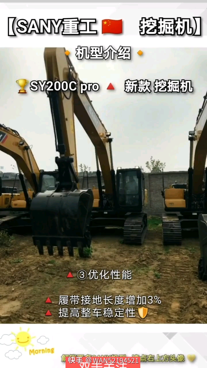 专业介绍三一SY200C Pro 中型液压挖掘机