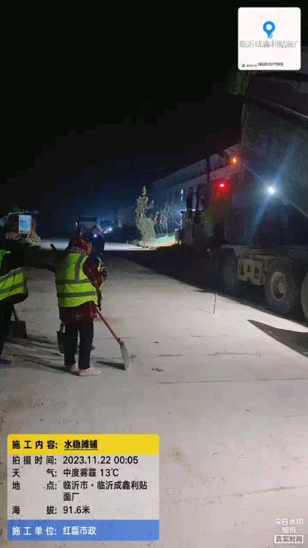 場區(qū)路面整改