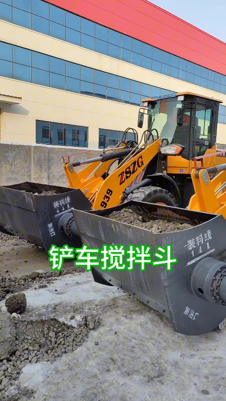 挖掘机搅拌斗