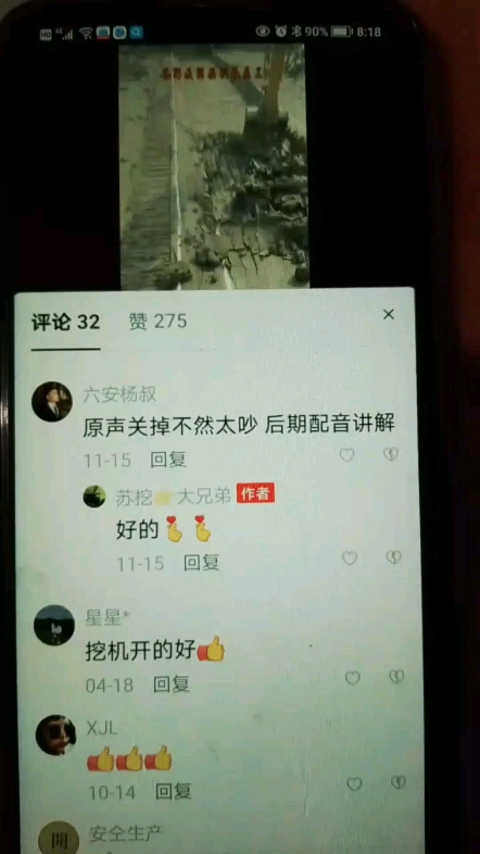 教你如何打田埂挖沟