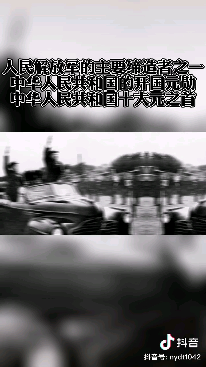 不朽功勛