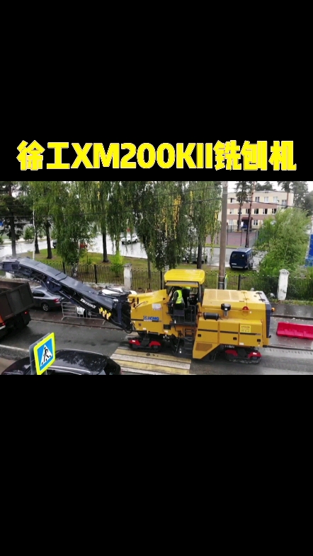 徐工XM200KII铣刨机分享