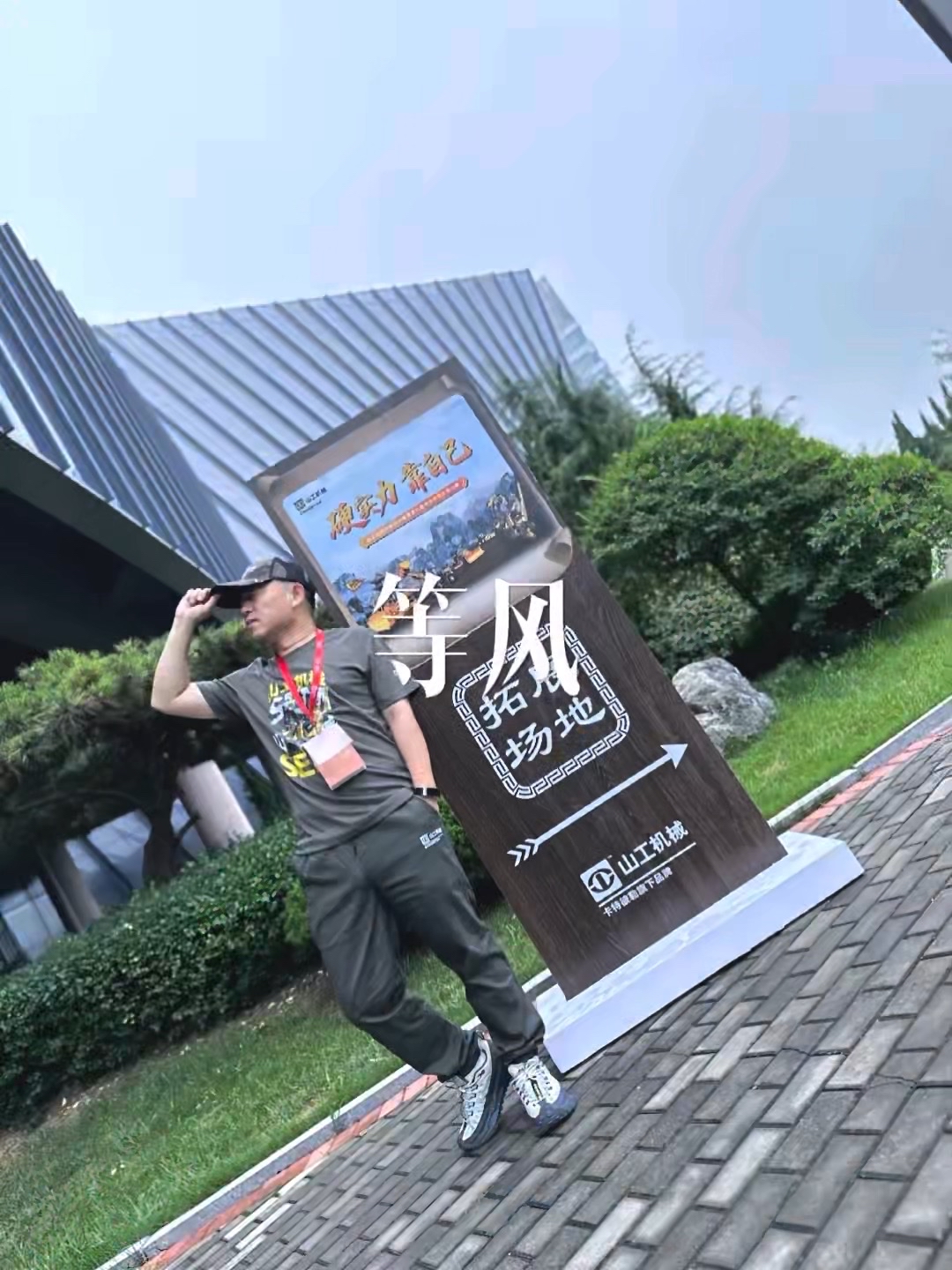 【直播贴】山工机械特种兵训练营第六季暨机甲兵王挑战赛燃起-帖子图片