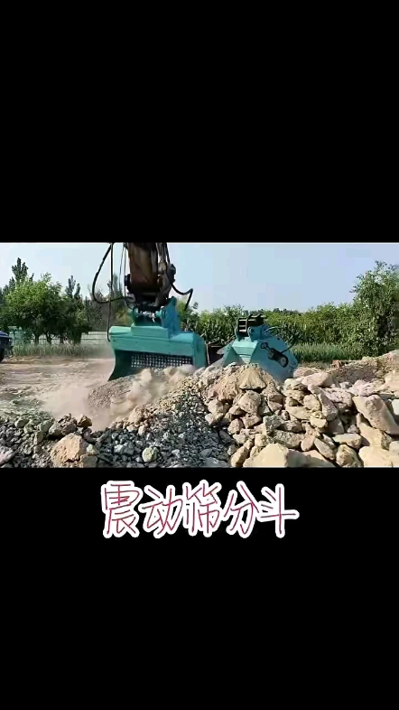振动筛分斗