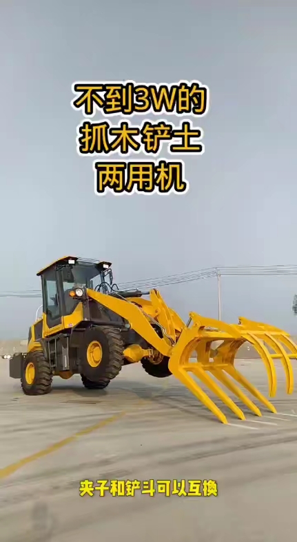 小哥哥開鏟車