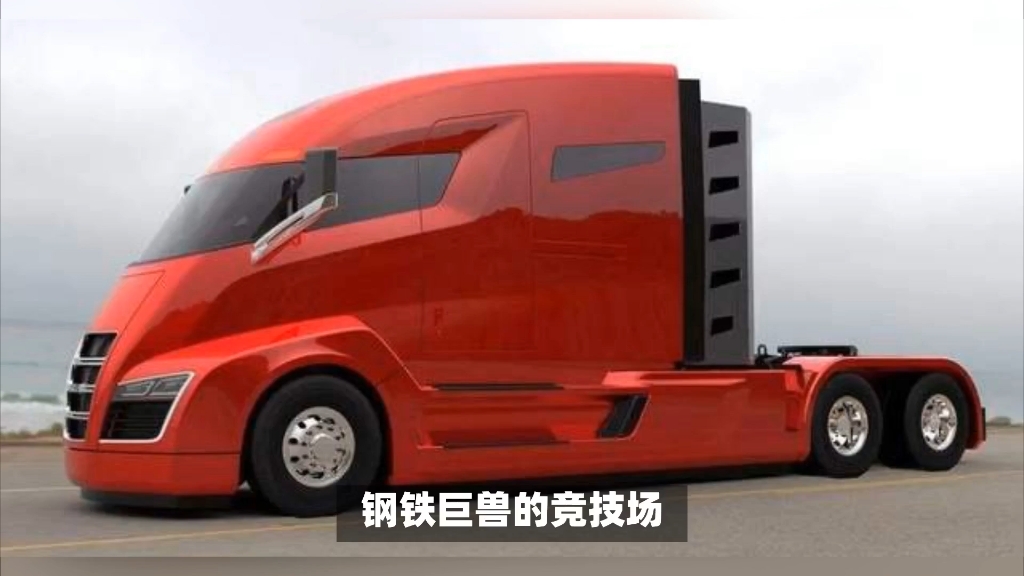 特斯拉的工程机械布局