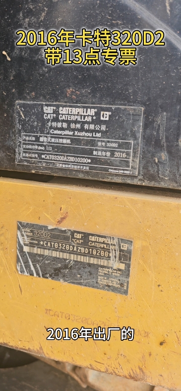 16年320D2