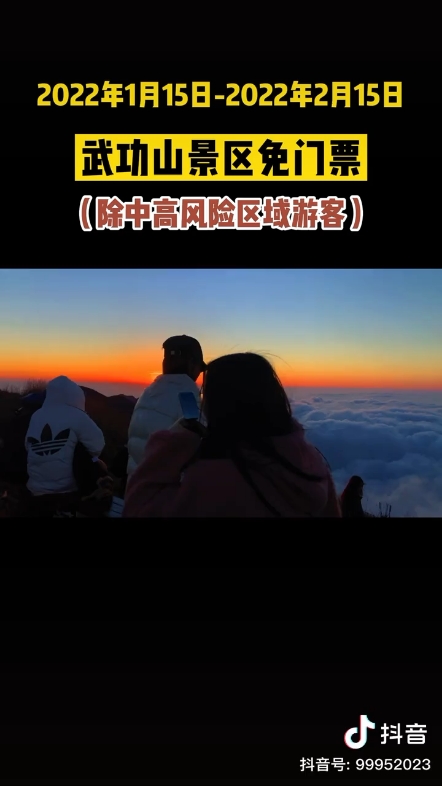 欢迎你来江西免费旅游
