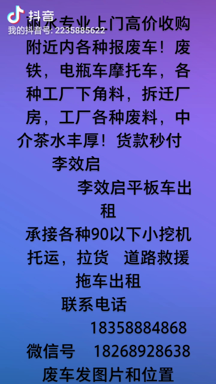 找活