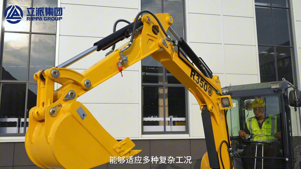 RIPPA立派集团R350挖掘机展示