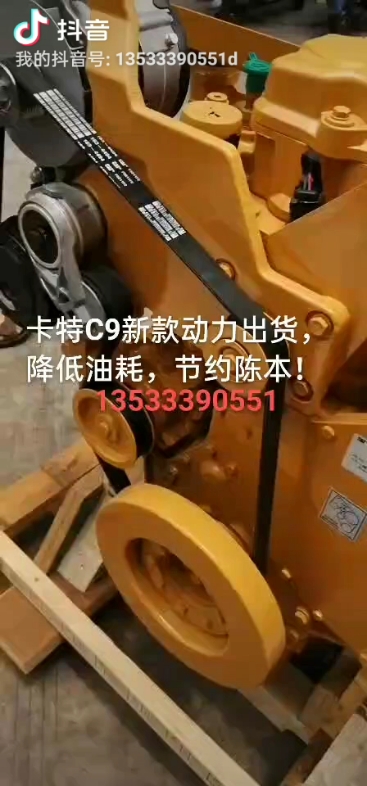 新款C9发动机