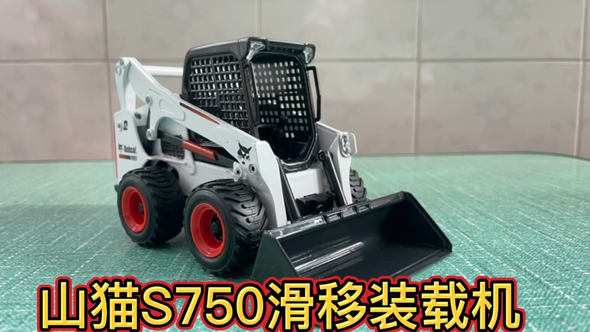 【視頻說車】山貓s750滑移裝載機-帖子圖片