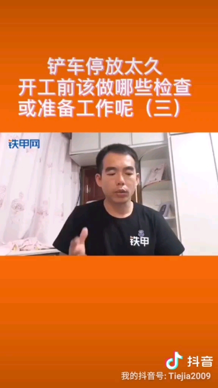 装载机开工前必须检查哪些内容？（三）