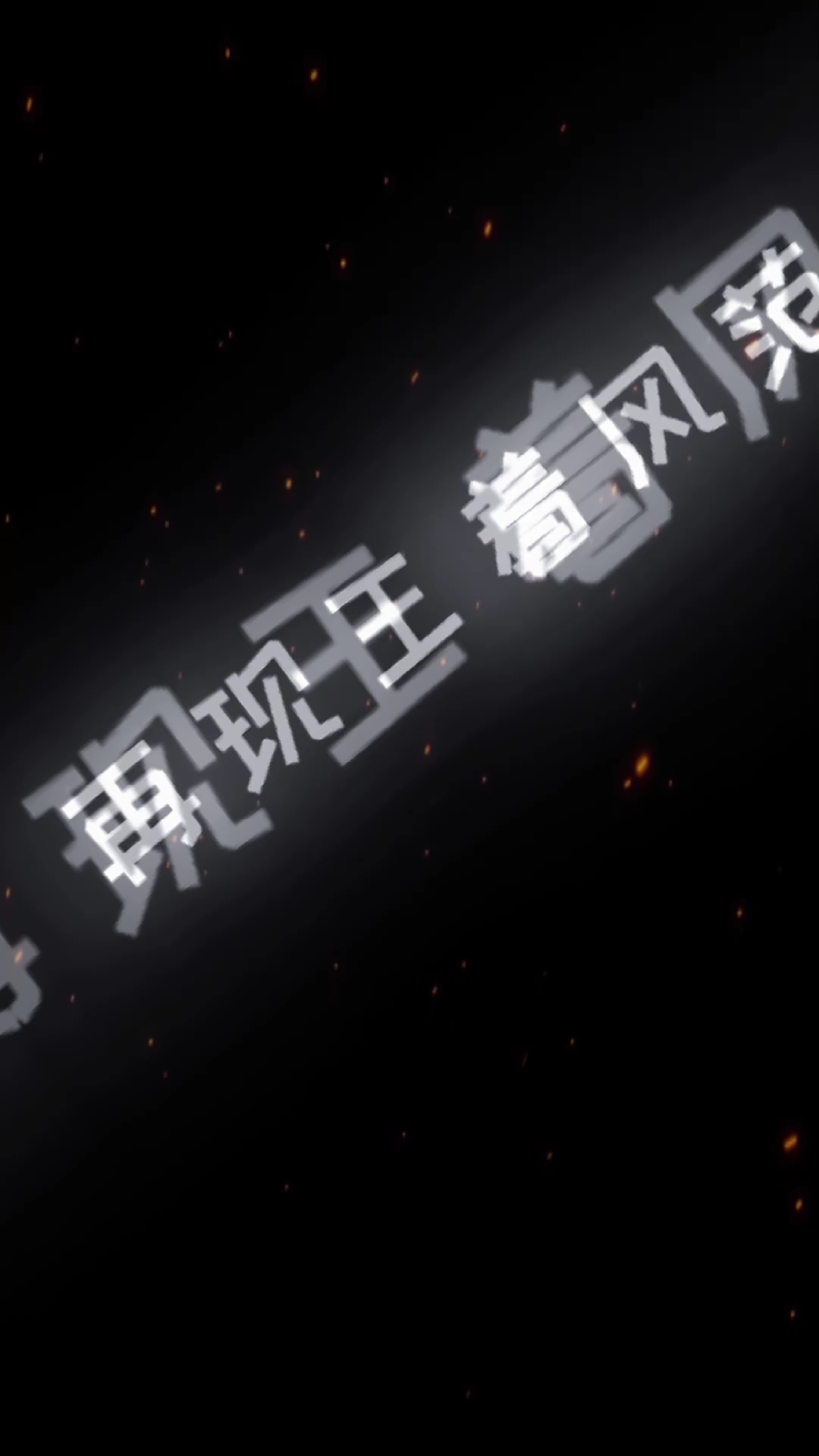 閑來無聊